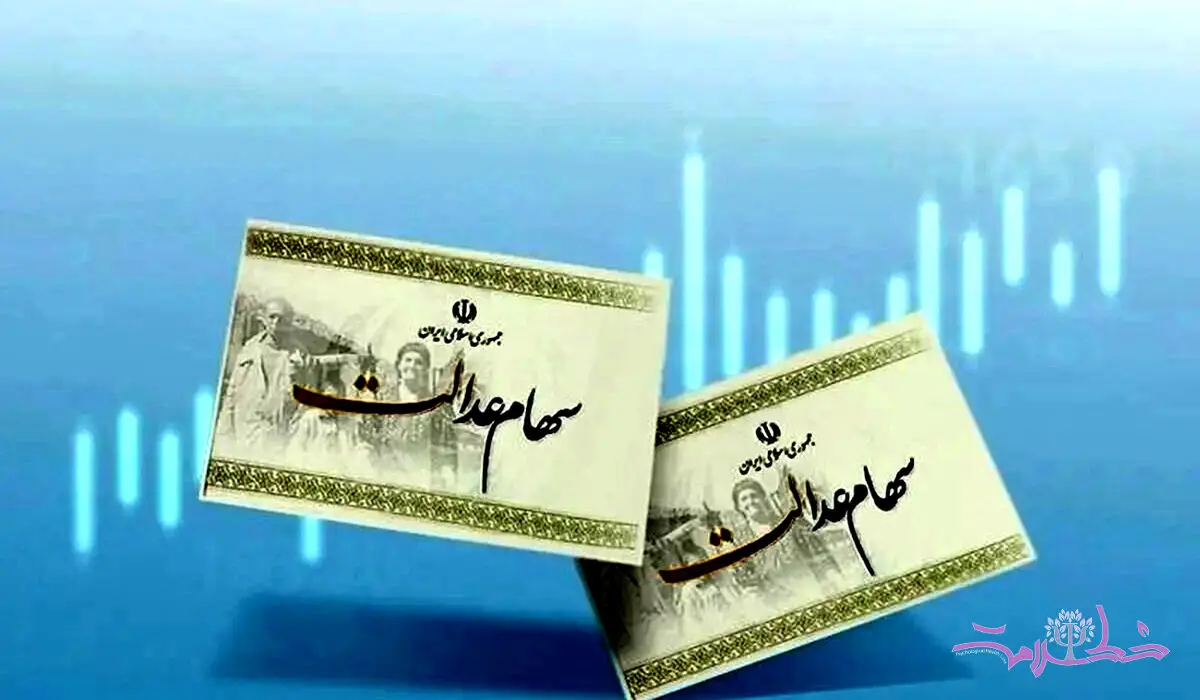 جزئیات واریز شدن سود سهام‌ عدالت متوفیان
