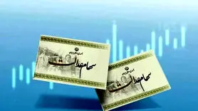 جزئیات واریز شدن سود سهام‌ عدالت متوفیان