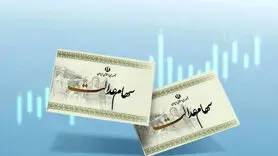 جزئیات واریز شدن سود سهام‌ عدالت متوفیان