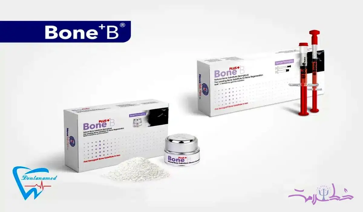 پودر استخوان زنوگرافت Bone+B؛ انتخابی هوشمندانه برای دندانپزشکانی که کیفیت را فدای هزینه نمی‌کنند