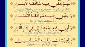 دعا برای بخشش گناهان و طلب عفو از خداوند در روز شانزدهم