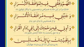دعا برای بخشش گناهان و طلب عفو از خداوند در روز شانزدهم