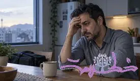 افسردگی مردان همیشه با گریه نمی آید؛ این تغییرها را جدی بگیرید