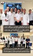 خداحافظی تلخ: مهاجرت جراح پیوند قلب + عکس