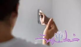 آیا آینه می‌تواند عزت‌ نفس را افزایش دهد؟ + شواهد علمی پشت یک تکنیک درمانی چیست؟