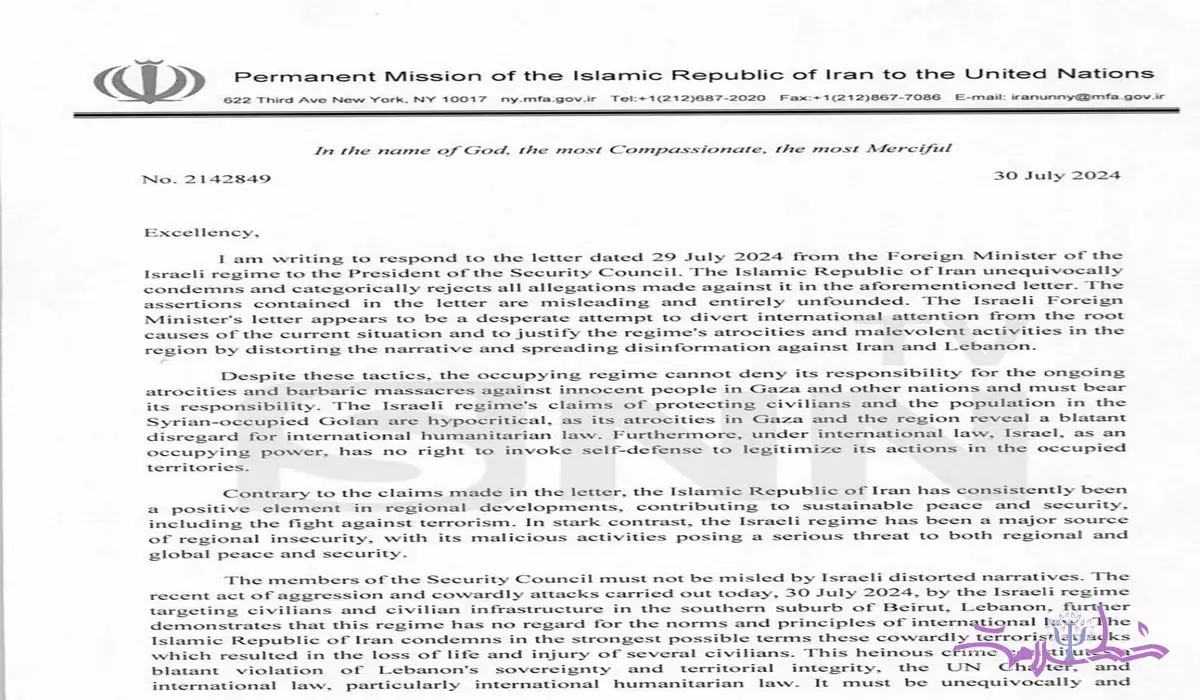 بیانیه ایران به شورای امنیت: جنایت اسرائیل علیه لبنان نباید بدون پاسخ بماند