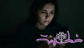 چرا نمی توانیم از خبرهای بد دست بکشیم؟ روانشناسی دوم اسکرولینگ