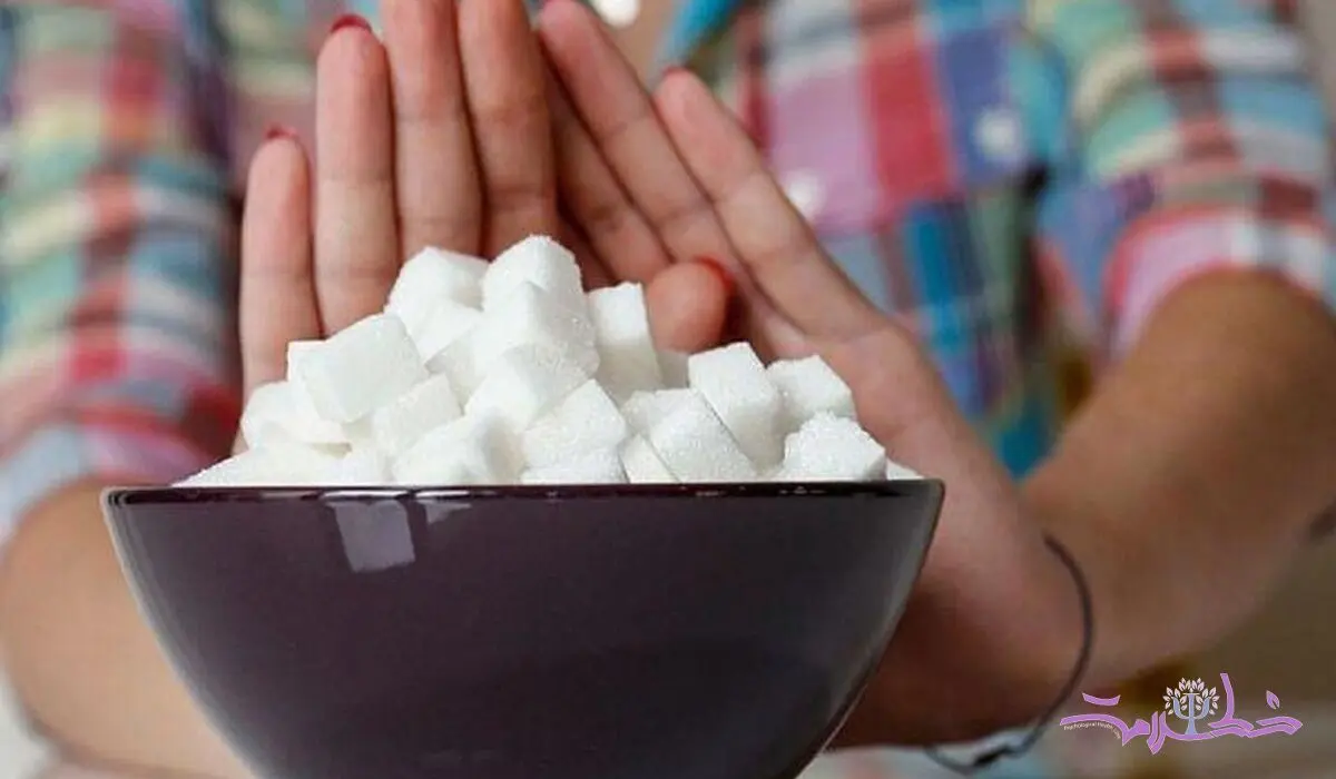  قند اضافه را در 3 روز از بدن پاک کنید + رژیم غذایی