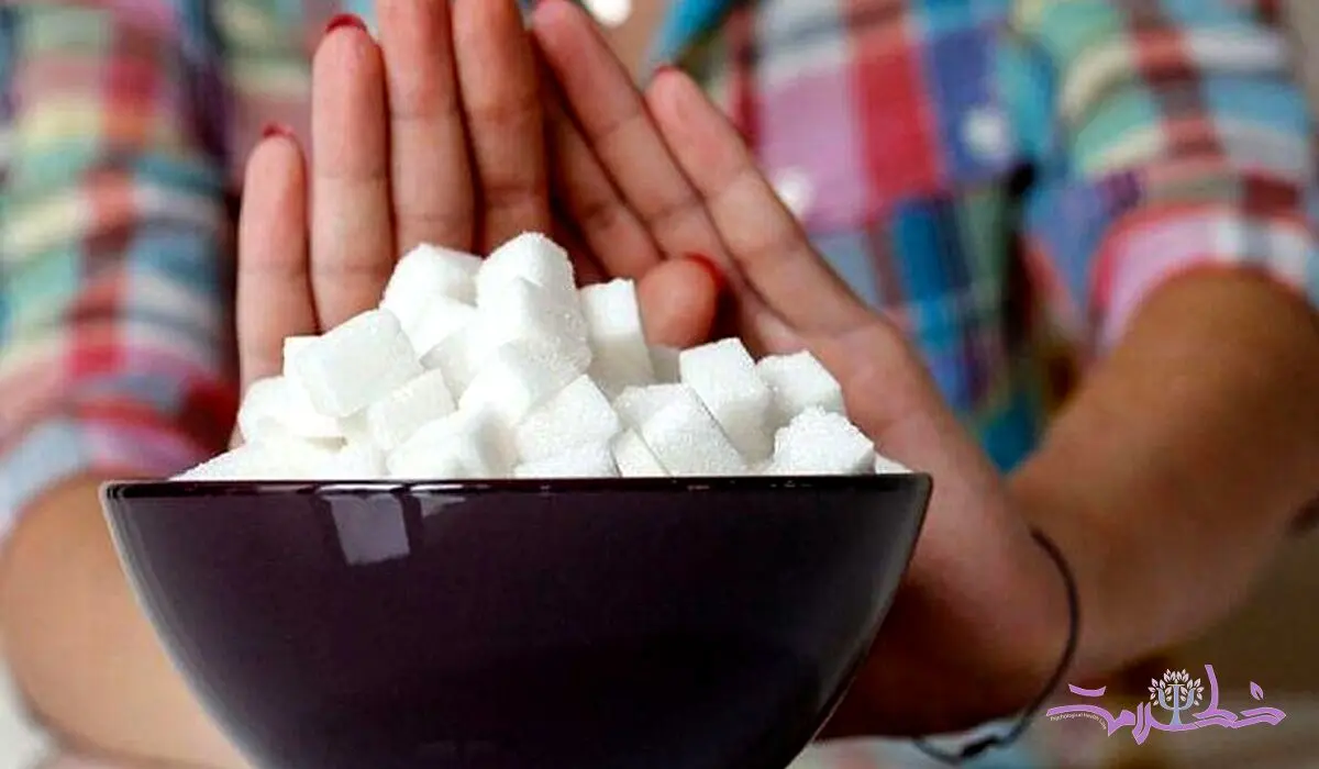  قند اضافه را در 3 روز از بدن پاک کنید + رژیم غذایی
