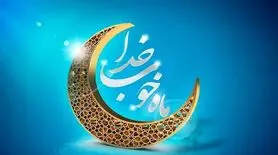 ترفندهای طلایی تغذیه در ماه رمضان برای حفظ انرژی و سلامتی