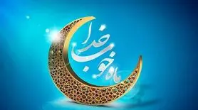 ترفندهای طلایی تغذیه در ماه رمضان برای حفظ انرژی و سلامتی