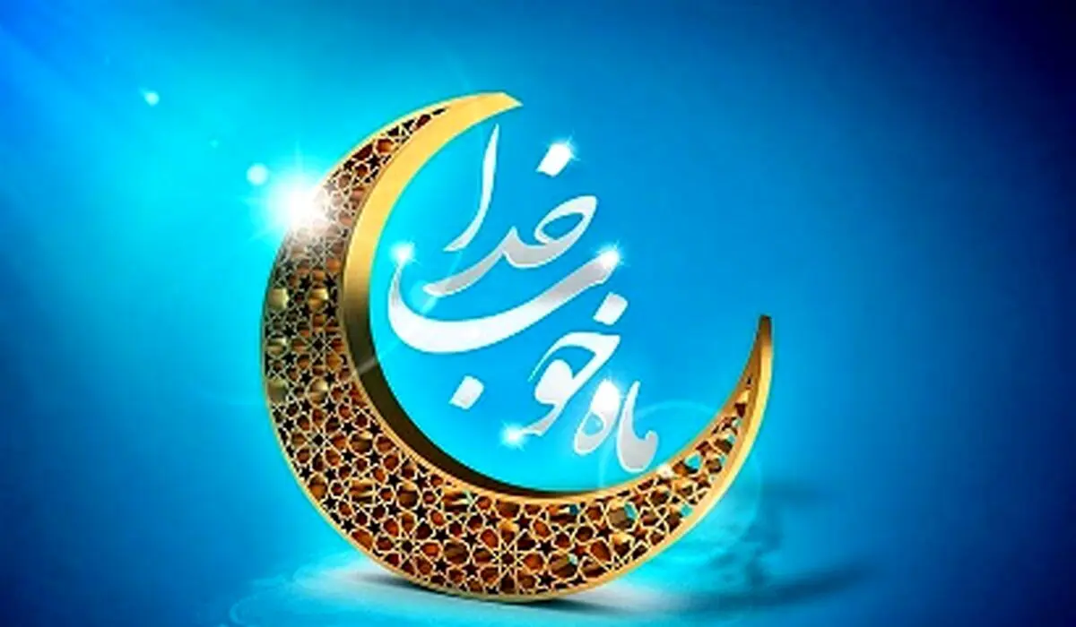 ترفندهای طلایی تغذیه در ماه رمضان برای حفظ انرژی و سلامتی