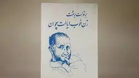تحلیل نمایشنامه زن خوب ایالت سچوان