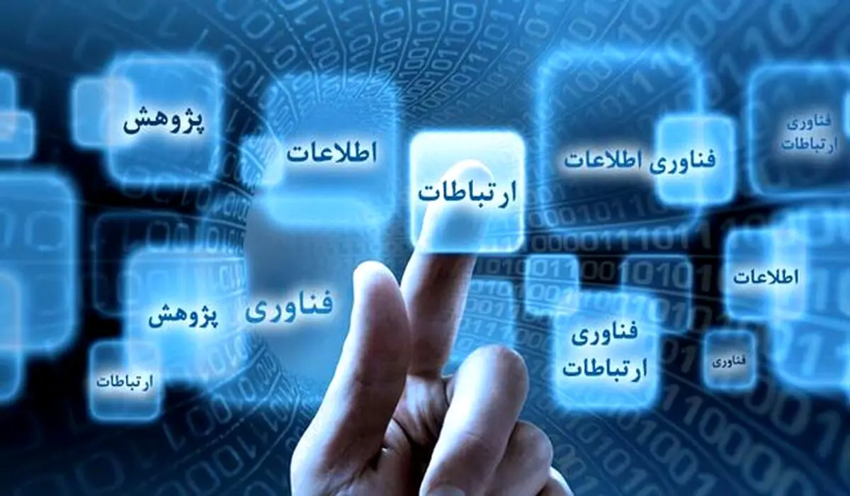 وزیر ارتباطات: به دنبال رفع فیلترینگ و استفاده از ظرفیت‌های هوش مصنوعی هستیم