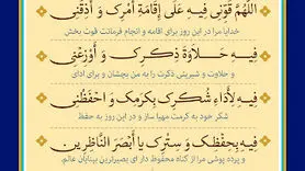 دعا برای پاکسازی باطن و افزایش عزم در روز چهارم رمضان
