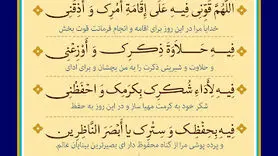 دعا برای پاکسازی باطن و افزایش عزم در روز چهارم رمضان