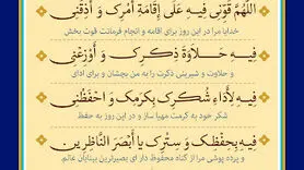 دعا برای پاکسازی باطن و افزایش عزم در روز چهارم رمضان