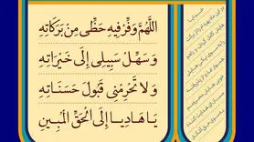 دعا برای بخشش گناهان و تقویت محبت خداوند در روز نوزدهم رمضان