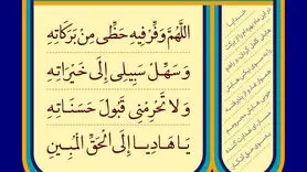 دعا برای بخشش گناهان و تقویت محبت خداوند در روز نوزدهم رمضان