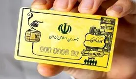 تغییر شیوه پرداخت یارانه در سال 1404 / یارانه نقدی یا کالابرگ الکترونیکی؟ 
