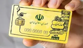 تغییر شیوه پرداخت یارانه در سال 1404 / یارانه نقدی یا کالابرگ الکترونیکی؟ 