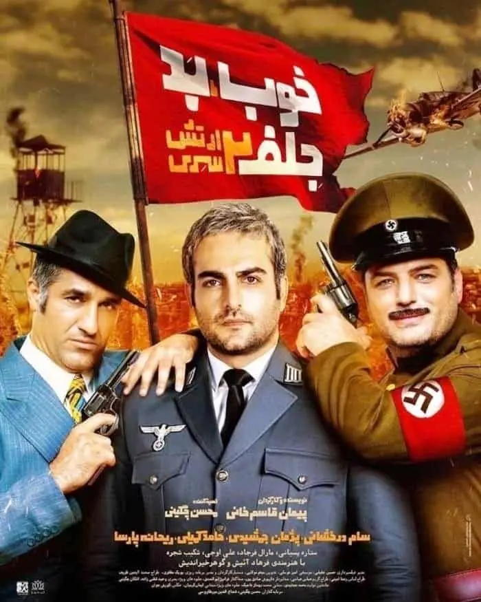 پوستر فیلم خوب بد جلف