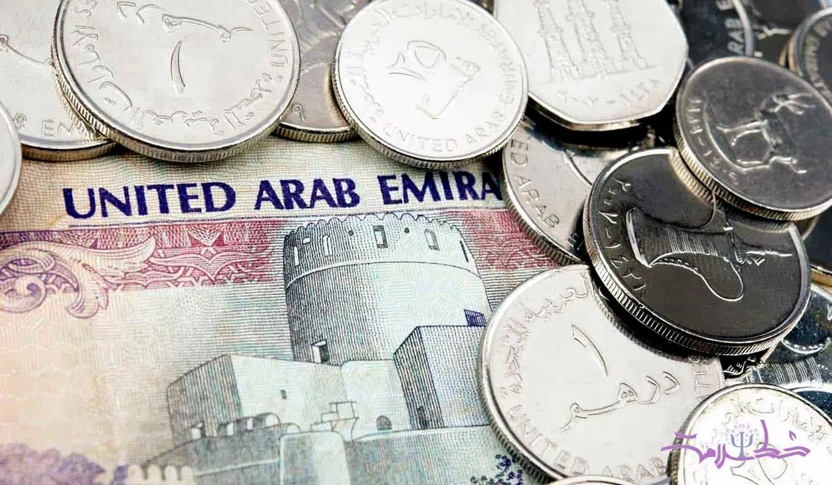 درهم امارات چند؟ / آخرین قیمت درهم امارات امروز دوشنبه 14 آبان 1403