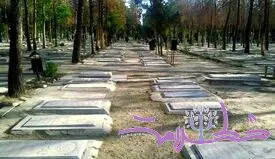 اولین قبری که در بهشت زهرا ایجاد شد برای کیست ؟+ فیلم