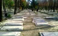 اولین قبری که در بهشت زهرا ایجاد شد برای کیست ؟+ فیلم