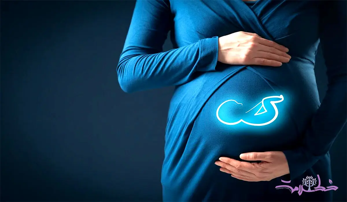 اکثر زنان باردار دچار تیم عارضه خطرناک می شوند!