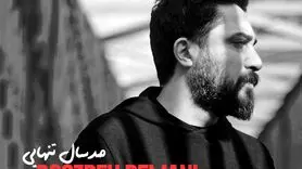 صد سال تنهایی، آهنگ جدید روزبه بمانی + آهنگ