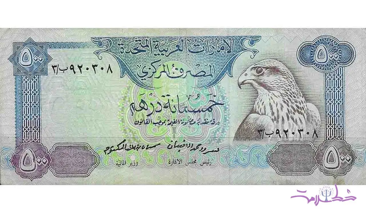 درهم امارات چند؟ / آخرین قیمت درهم امارات امروز دوشنبه 17 دی ماه 1403
