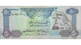 درهم امارات چند؟ / آخرین قیمت درهم امارات امروز دوشنبه 26 آذر 1403