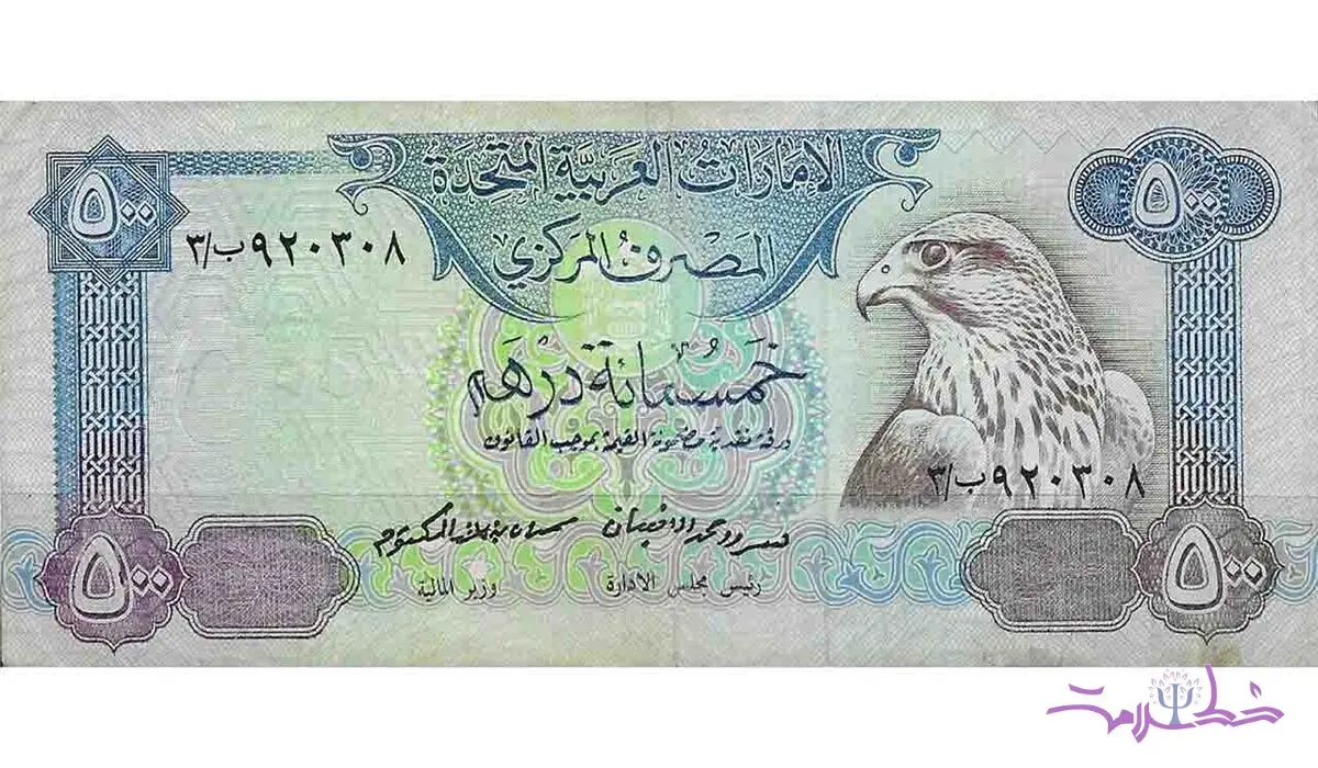 درهم امارات چند؟ / آخرین قیمت درهم امارات امروز دوشنبه 26 آذر 1403