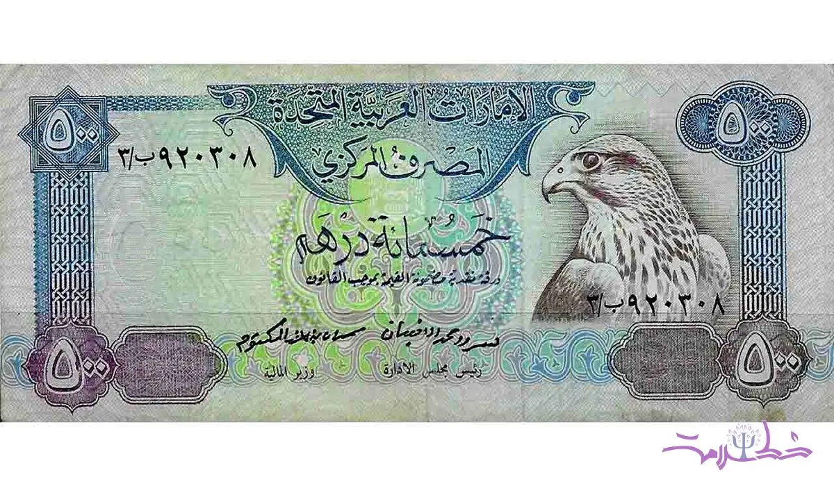 درهم امارات چند؟ / آخرین قیمت درهم امارات امروز جمعه 9 شهریور 1403