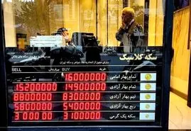 قیمت دلار، سکه، طلا و یورو / طلا و سکه عقب نشینی کردند