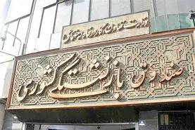 کارت اعتباری خرید ۵ میلیون تومانی برای این بازنشستگان 