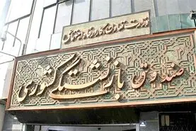 کارت اعتباری خرید ۵ میلیون تومانی برای این بازنشستگان 