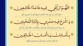 دعا برای تقویت اراده و نیت پاک در روز پانزدهم ماه رمضان