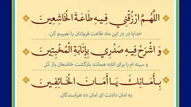 دعا برای تقویت اراده و نیت پاک در روز پانزدهم ماه رمضان